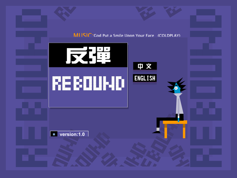 回弹小球（hanfish） 截图 6/6