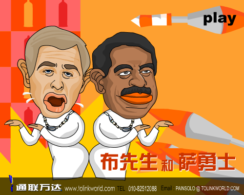 布先生和萨勇士（豆批） 截图 5/8