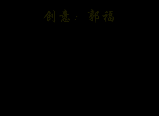 青花瓷之铁碳相图（瑶乐悠虹） 截图 1/8