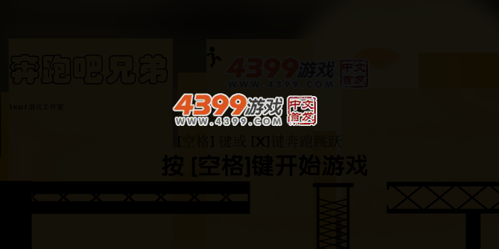 奔跑吧兄弟 截图 4/7