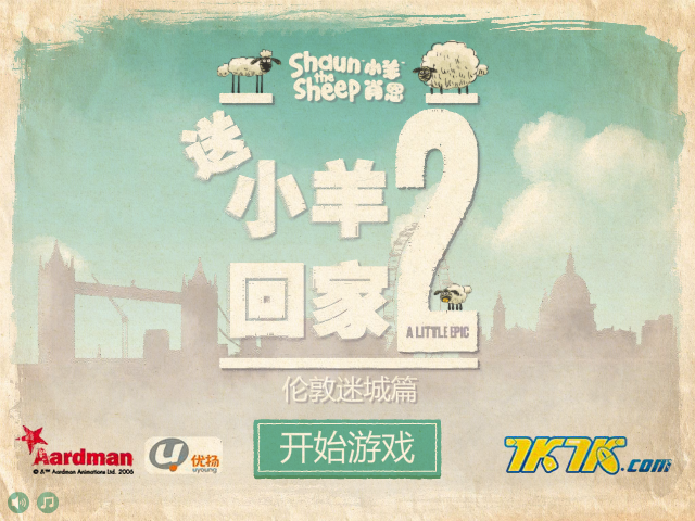 送三只小羊回家2中文版 截图 7/8