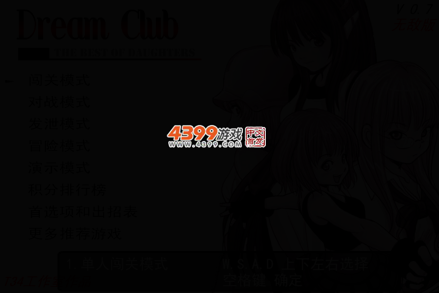 美少女格斗无敌版 截图 2/4
