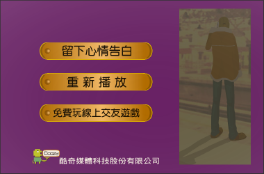 后来，我会懂（CoozyMedia） 截图 8/8