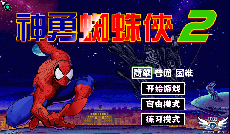 神勇蜘蛛侠2 截图 3/8