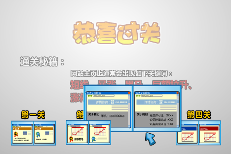 课件——大家都来找不同（liang_bo） 截图 6/8