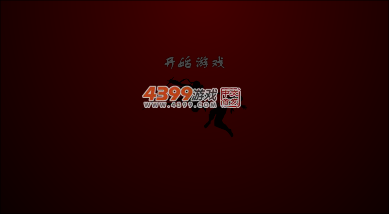 跑酷剑客 截图 6/8
