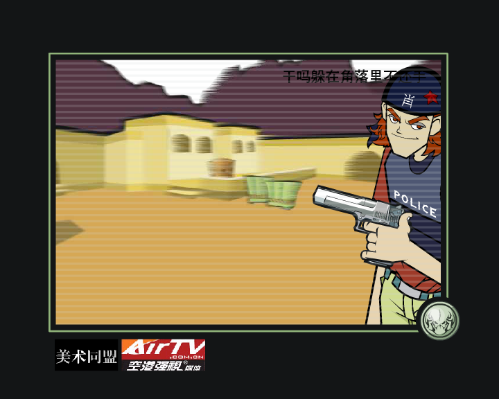 FMV:cs玩笑（NIX） 截图 1/8