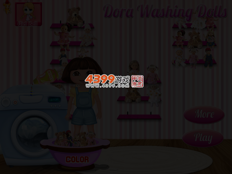 朵拉清洗玩具 截图 5/7