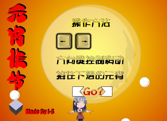 接元宵 截图 1/8