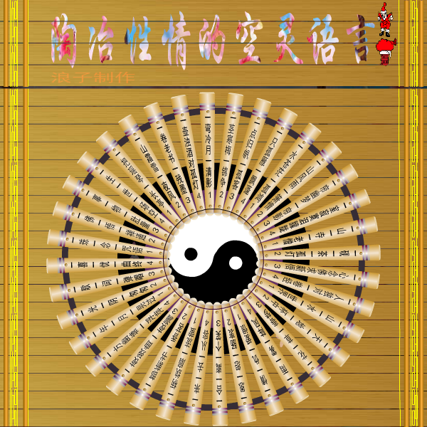 陶冶性情（浪漫依旧） 截图 5/8