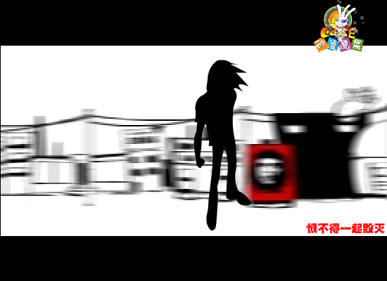 FMV：爱死你（闪客良民） 截图 6/8