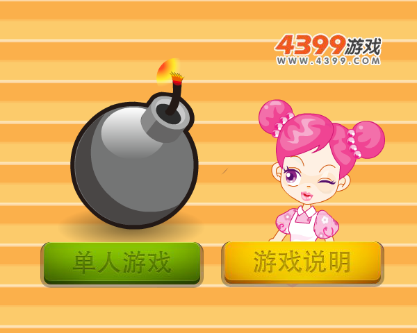 阿sue泡泡堂 截图 5/8