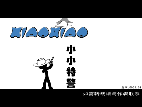 小小动画NO.4（小小） 截图 1/8