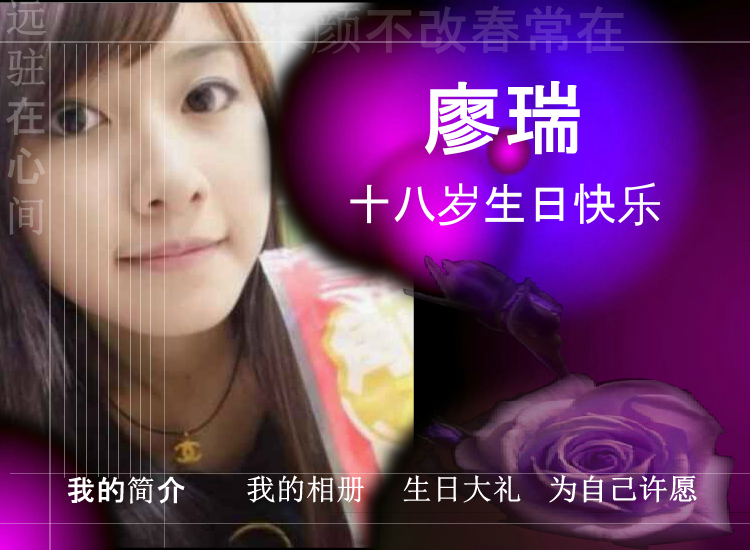 祝福朋友生快（小虎超） 截图 6/8