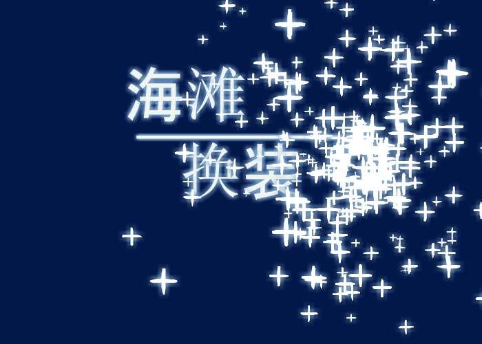 沙滩美女换装 截图 3/8