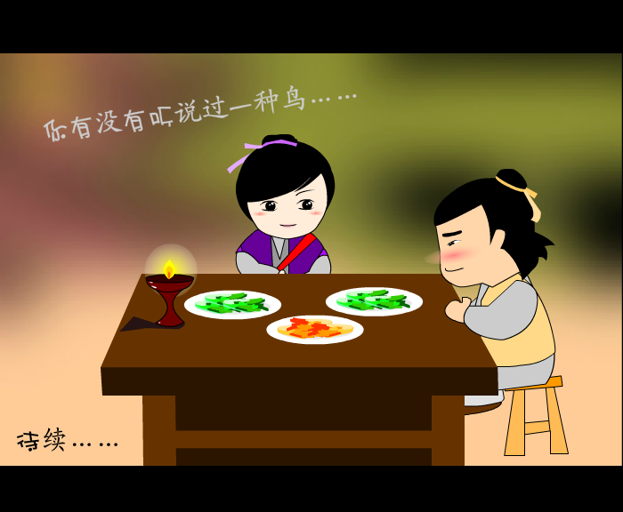 大笑江湖（一路方乡） 截图 5/8