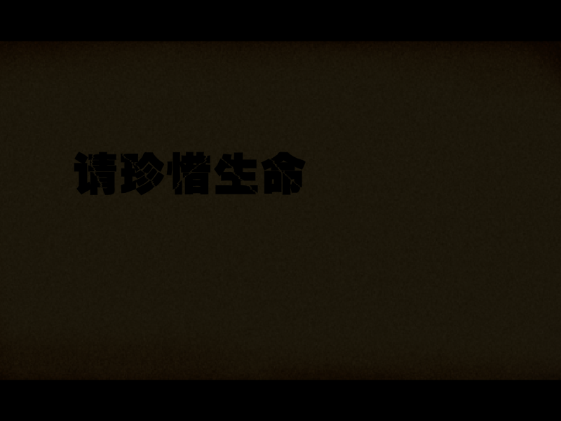 死神的召唤（张通） 截图 4/6