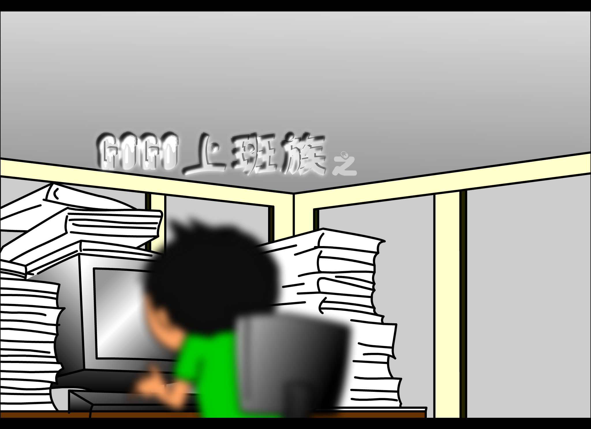 gogo上班族 财务报表（加油） 截图 2/8