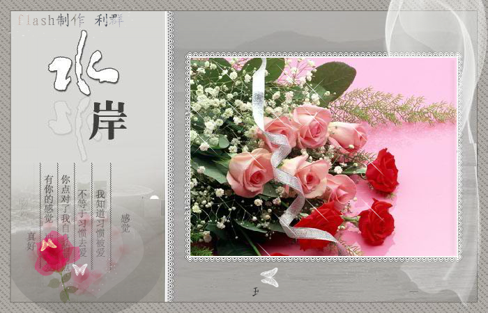 月光水岸 截图 3