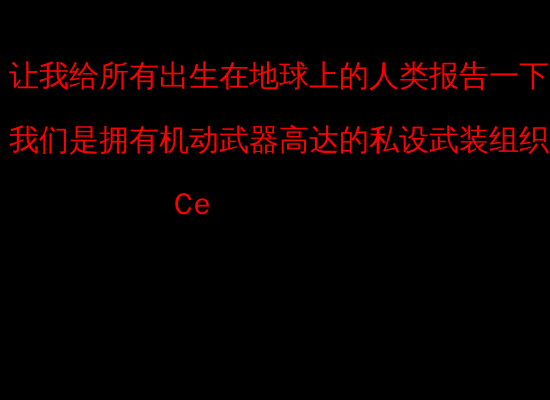 高达（lonely1241） 截图 1/8