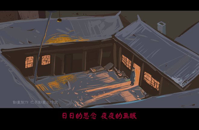 台湾 我的兄弟(新版)（曾途） 截图 2/8