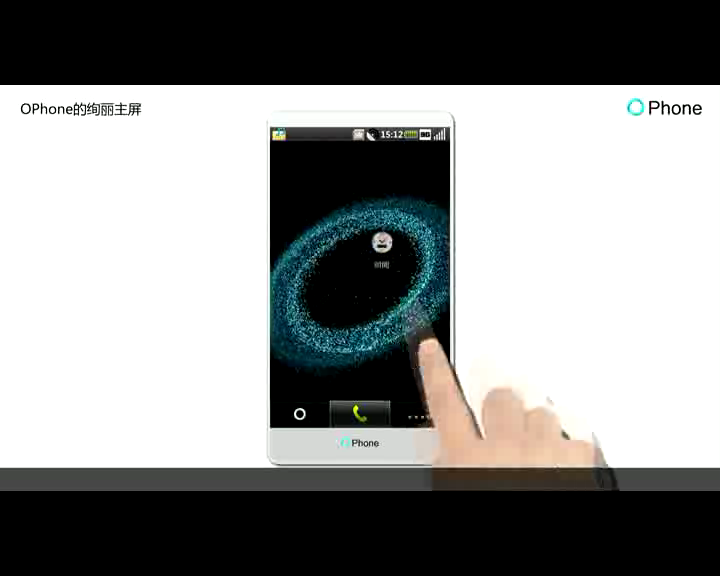 OPhone 2.0界面设计（中国移动研究院） 截图 8/8