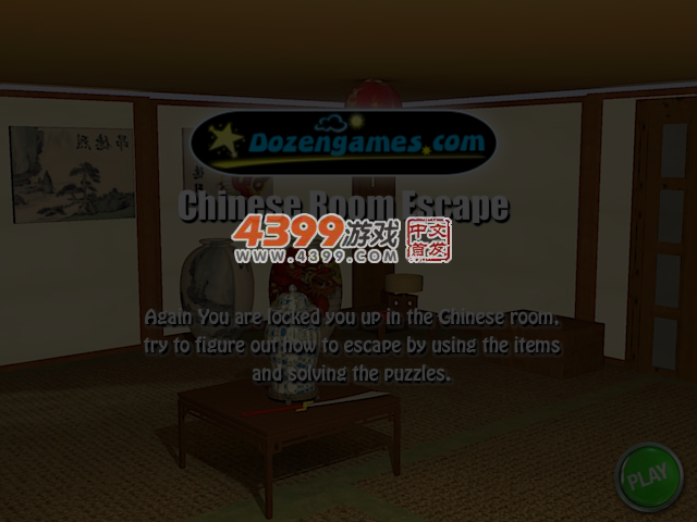逃出中国式房间 截图 5/6