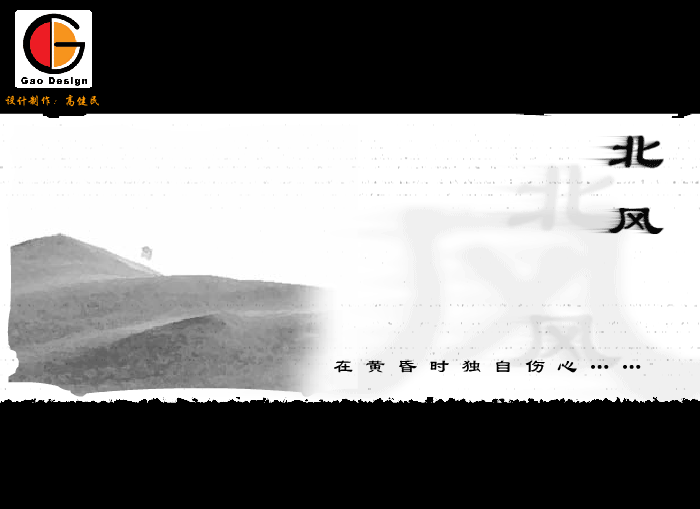 北风（曹操） 截图 4/8