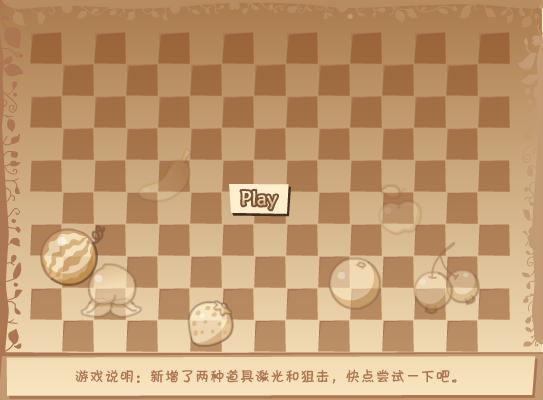 高级消消看（花菜游戏） 截图 5/8