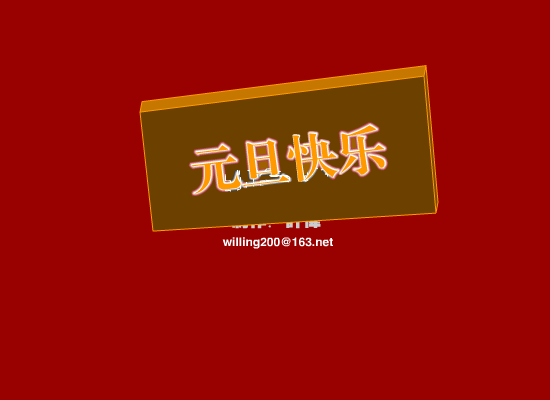 新年游戏：打气球（willing） 截图 3/8