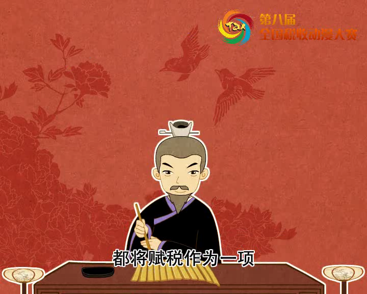 纳税让生活更美好--三等奖 截图 3