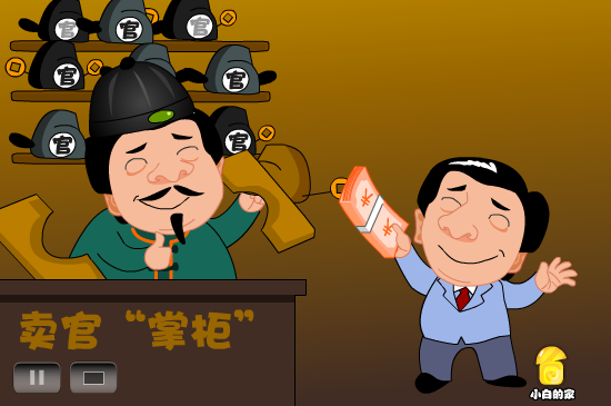 小白闪报——官帽超市（liang_bo） 截图 6/8