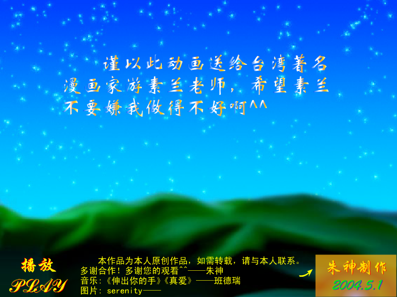 月下（朱神） 截图 1/8