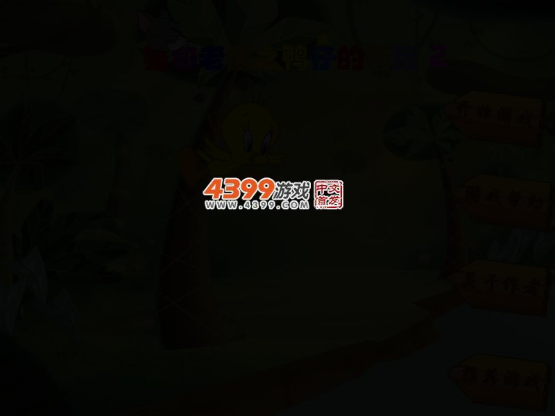 鸭仔拯救历险记2 截图 3/6