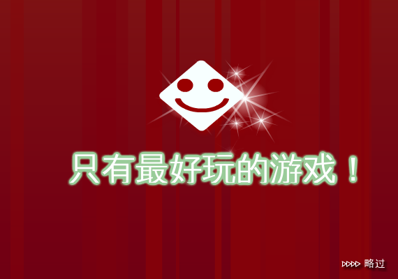 最后武士 截图 5/8
