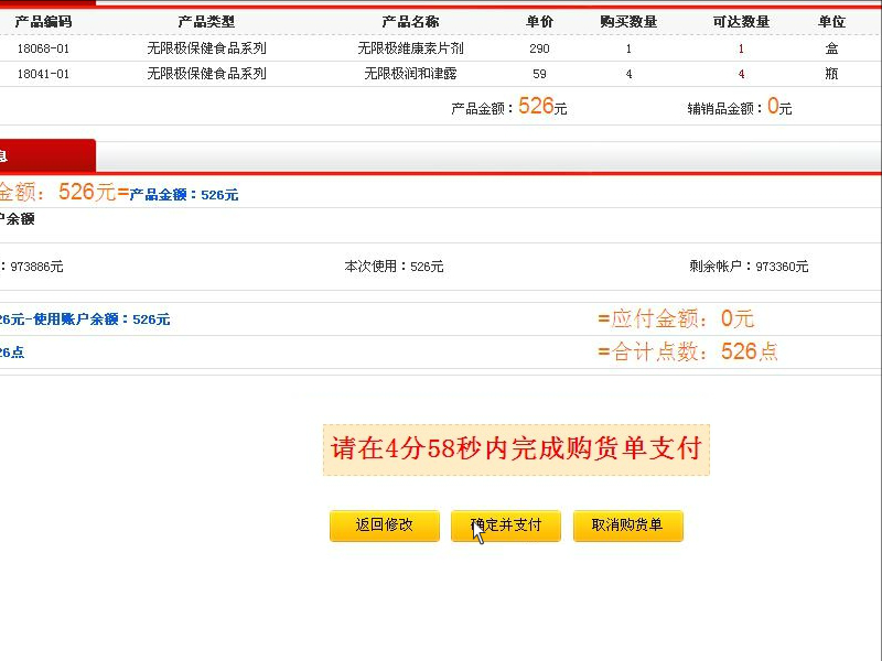 无限极中国有限公司e帆网怎么用，怎么进操作教学视频【第三集】（yymp39） 截图 1/8