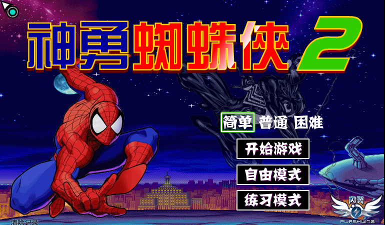 神勇蜘蛛侠2 截图 1/8