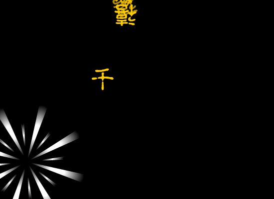 新年（小东瓜） 截图 2/8