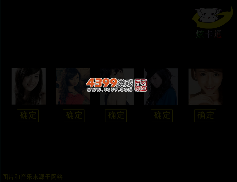 给爱情公寓里的女孩写信 截图 3/6