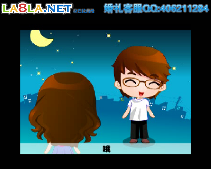 婚礼动画婚庆动画婚礼开场动画（拉巴拉动漫） 截图 7/8