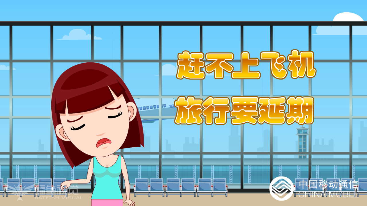 移动打车软件宣传 截图 2
