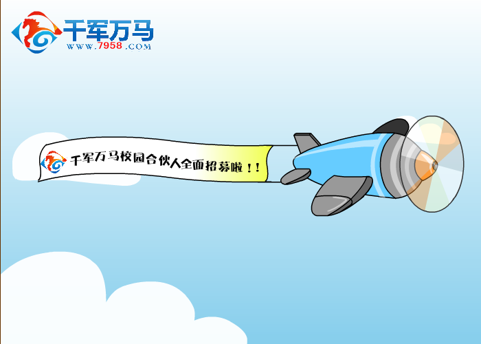 招聘校园兼职 截图 2