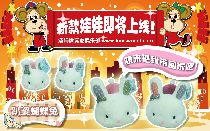 汤姆熊【南方店】新款娃娃（ShaneFred） 截图 8/8