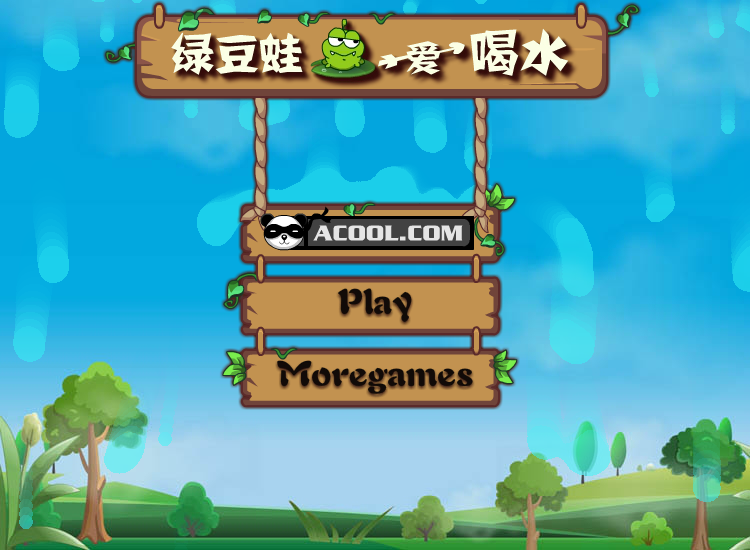 绿豆蛙爱喝水中文版 截图 1/8