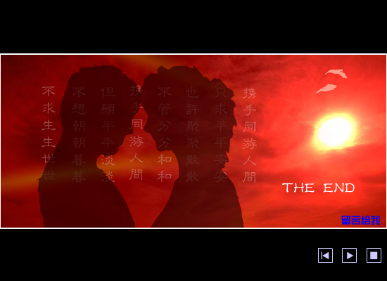 携手游人间（随风） 截图 2/8