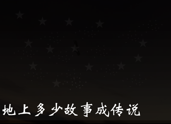 MV:新仙剑奇侠传（轩辕） 截图 3/8