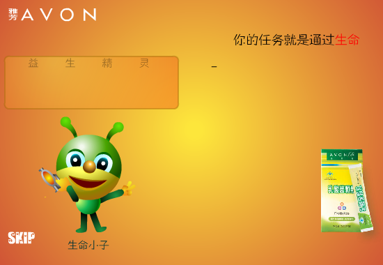 肠道清理工 截图 6/8