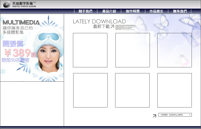 天地数字影集（天地刃TOV） 截图 7/7