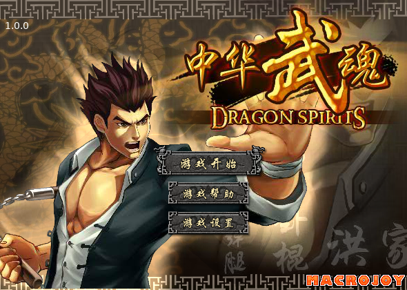 中华武魂 截图 2/8