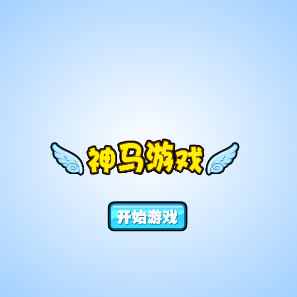 冰火双星拯救地球 截图 8/8